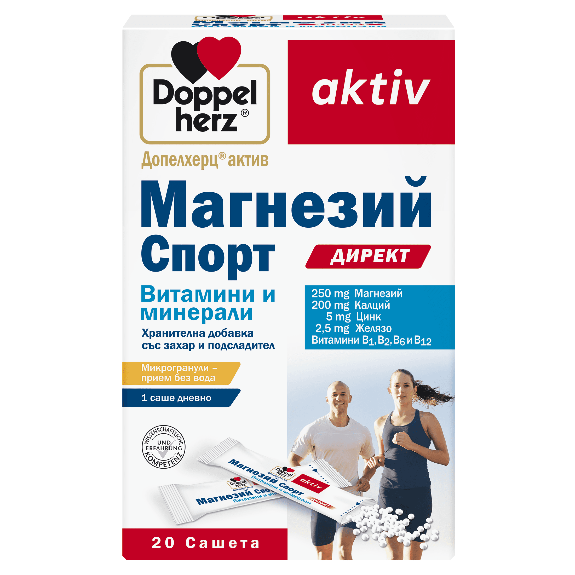 ДОПЕЛХЕРЦ АКТИВ СПОРТ ДИРЕКТ сашета х 20БР.