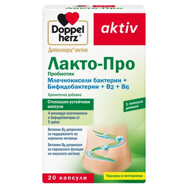ДОПЕЛХЕРЦ АКТИВ ЛАКТО-ПРО КАПС. Х 20БР