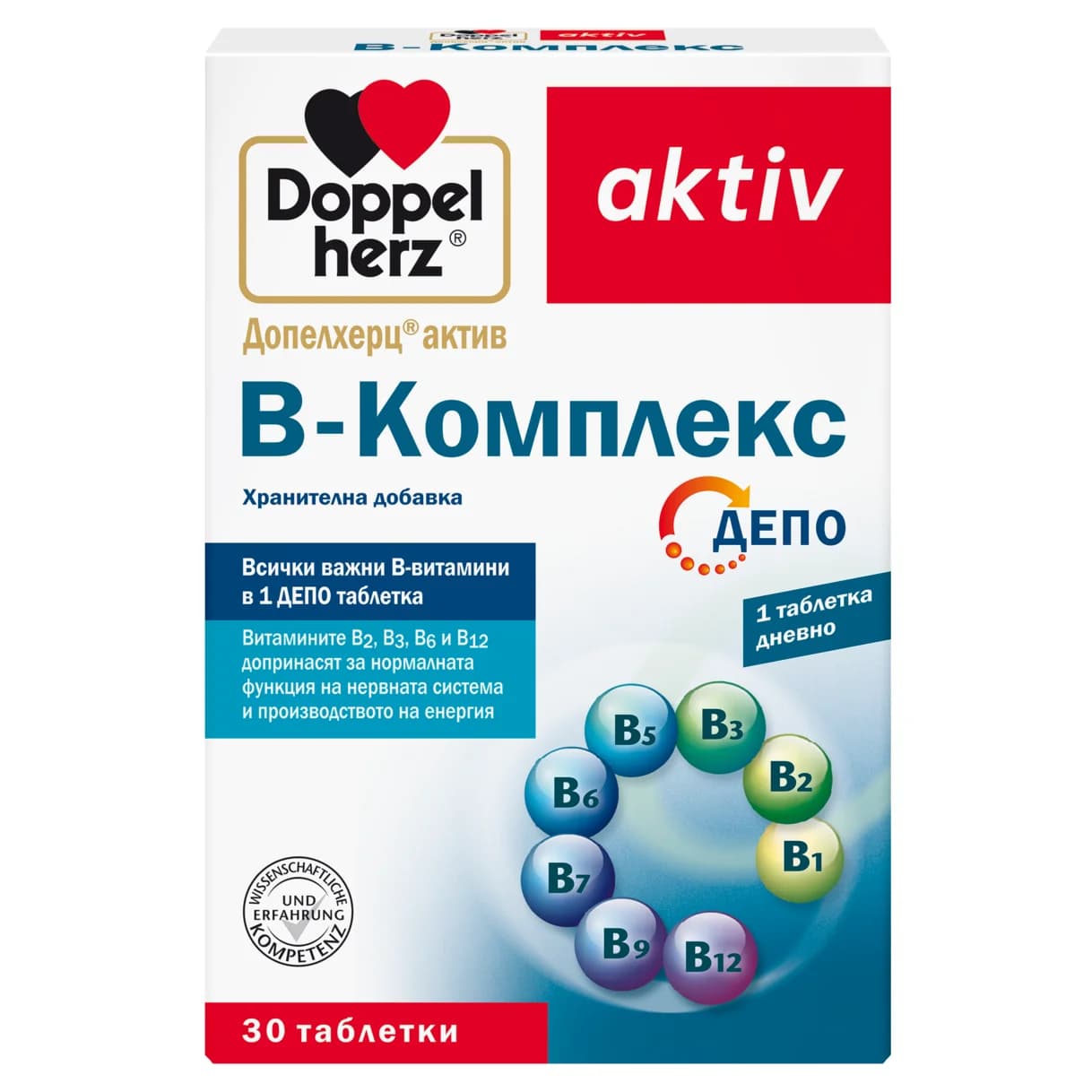 ДОПЕЛХЕРЦ АКТИВ B КОМПЛЕКС ТБ X30БР