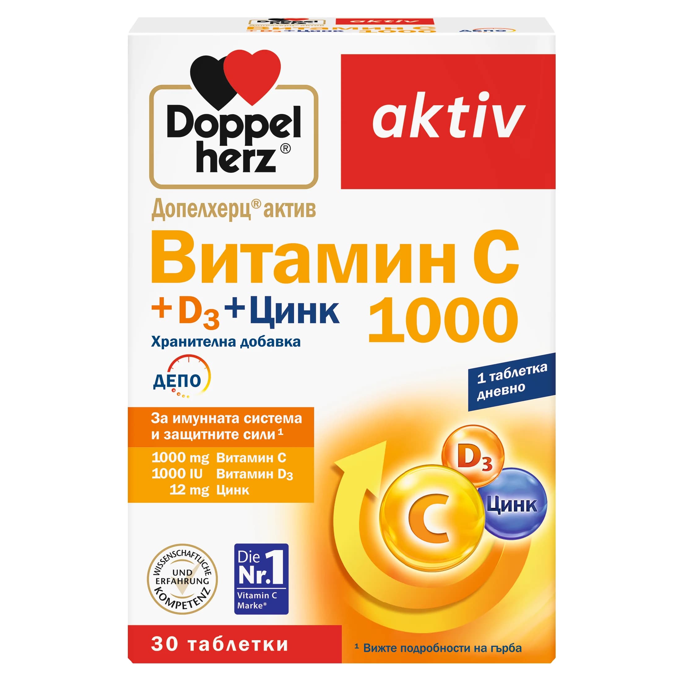 ДОПЕЛХЕРЦ АКТИВ ВИТ С 1000 + Д3 + ЦИНК ТБ Х30БР