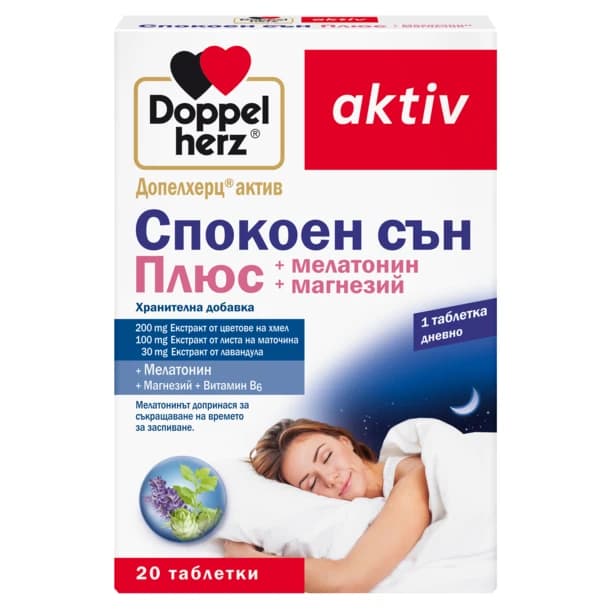 ДОПЕЛХЕРЦ АКТИВ СПОКОЕН СЪН ПЛЮС ТБ. 20БР