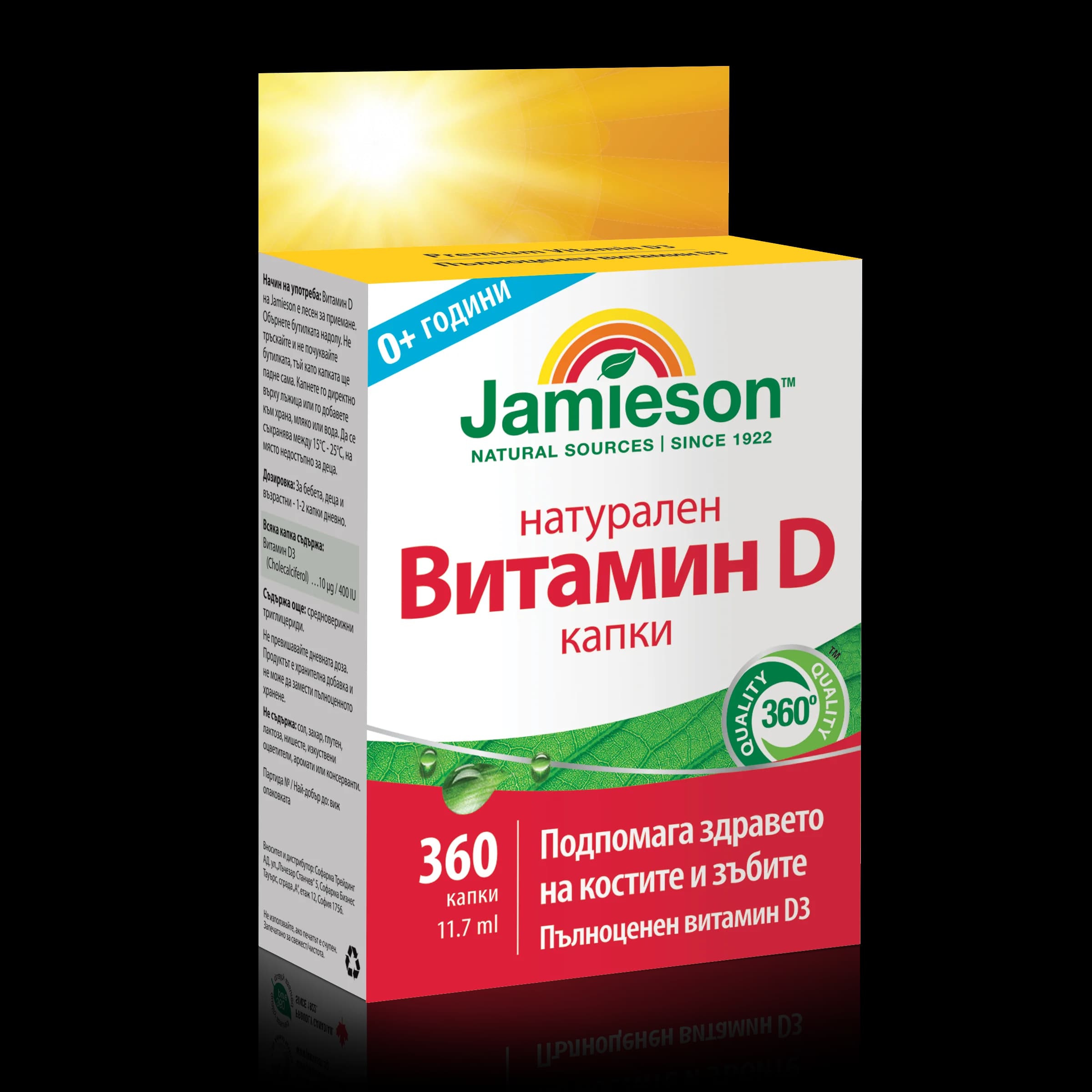 ВИТАМИН Д КАПКИ 11.7 МЛ ДЖЕЙМИСЪН