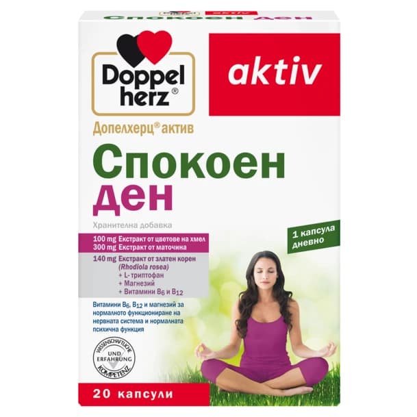 ДОПЕЛХЕРЦ АКТИВ СПОКОЕН ДЕН ТБ. Х 20БР