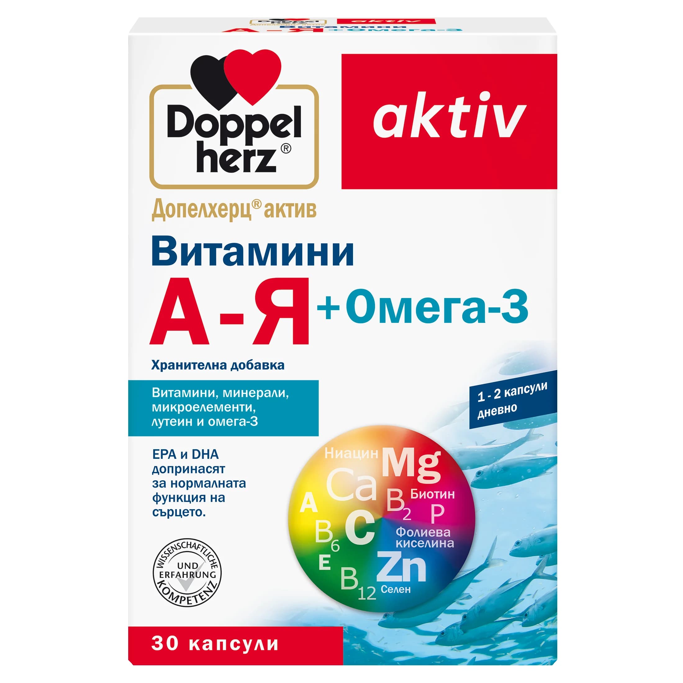 ДОПЕЛХЕРЦ АКТИВ А-Я + ОМЕГА КАПС Х30БР
