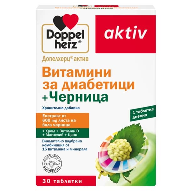 ДОПЕЛХЕРЦ АКТИВ ВИТАМИНИ ЗА ДИАБЕТИЦИ ЧЕРНИЦА Х 30БР