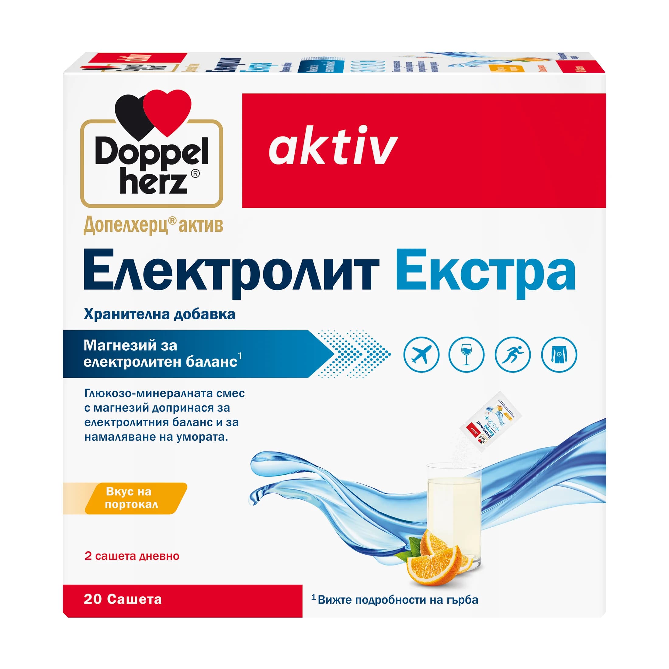 ДОПЕЛХЕРЦ АКТИВ ЕЛЕКТРОЛИТ ЕКСТРА САШЕТА х 20
