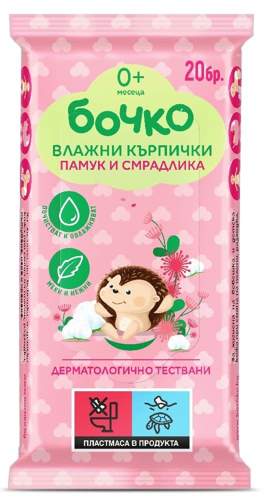 БОЧКО КЪРПИ СМРАДЛИКА Х20БР